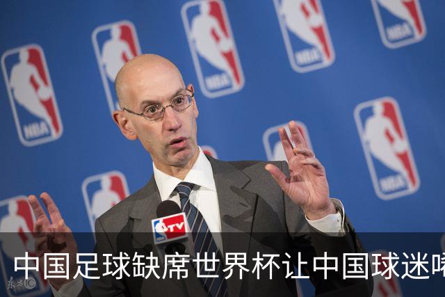中国足球缺席世界杯让中国球迷唏嘘不已，但足球在民国时期曾有过一段耀眼时代