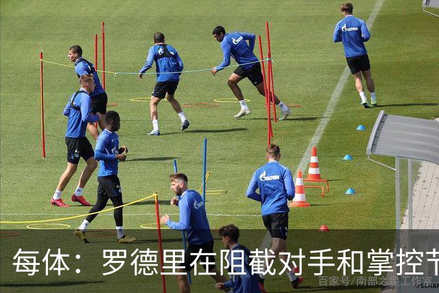 每体：罗德里在阻截对手和掌控节奏方面有些吃力，球队也受到影响